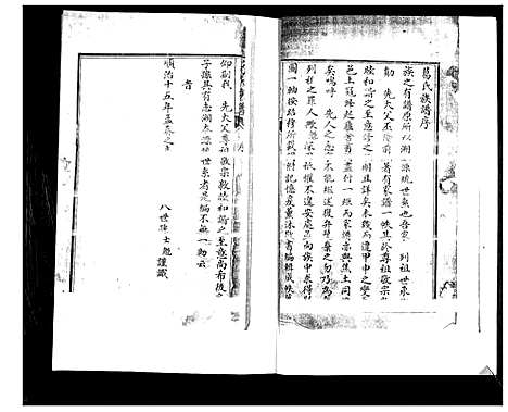 [葛]葛氏族谱 (山东) 葛氏家谱.pdf