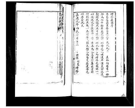 [葛]葛氏族谱 (山东) 葛氏家谱.pdf