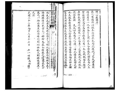 [葛]葛氏族谱 (山东) 葛氏家谱.pdf