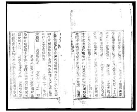 [宫]宫氏族谱 (山东) 宫氏家谱.pdf