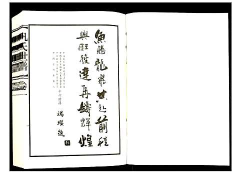 [巩]巩氏世谱 (山东) 巩氏世谱_一.pdf