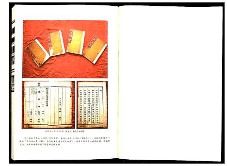 [巩]巩氏世谱 (山东) 巩氏世谱_五.pdf