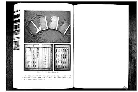 [巩]巩氏世谱_4卷_附1卷 (山东) 巩氏世谱_五.pdf