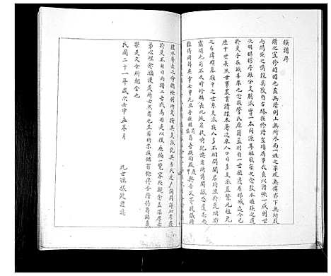 [管]管氏族谱 (山东) 管氏家谱.pdf