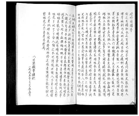 [管]管氏族谱 (山东) 管氏家谱.pdf