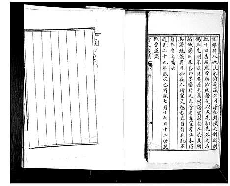 [管]管氏族谱 (山东) 管氏家谱.pdf