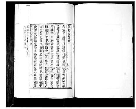 [管]管氏族谱 (山东) 管氏家谱.pdf