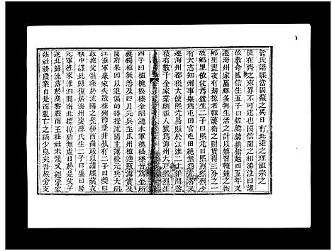 [管]高密管氏家谱_不分卷-Gaomi Guan Shi Jia Pu (山东) 高密管氏家谱_一.pdf