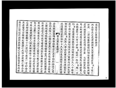 [管]高密管氏家谱_不分卷-Gaomi Guan Shi Jia Pu (山东) 高密管氏家谱_一.pdf