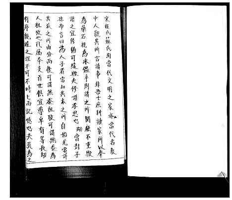 [郭]郭氏族谱 (山东) 郭氏家谱.pdf