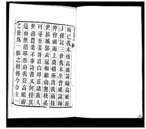 [郭]郭氏族谱 (山东) 郭氏家谱_一.pdf