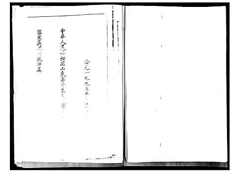 [郭]郭氏族谱 (山东) 郭氏家谱.pdf