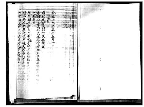 [郭]郭氏族谱 (山东) 郭氏家谱.pdf