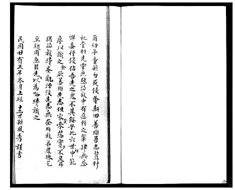 [郭]郭氏族谱 (山东) 郭氏家谱.pdf