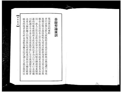 [郭]郭氏族谱_2册-Guo Shi (山东) 郭氏家谱_二.pdf