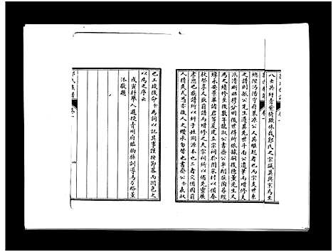 [郭]郭氏族谱_3卷-Guo Shi (山东) 郭氏家谱_一.pdf