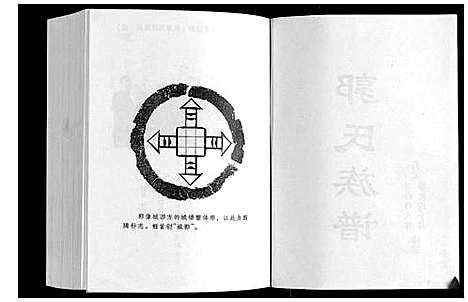 [郭]郭氏族谱_2卷 (山东) 郭氏家谱_一.pdf