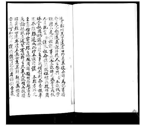 [郭]郭氏族谱_上下集 (山东) 郭氏家谱_一.pdf