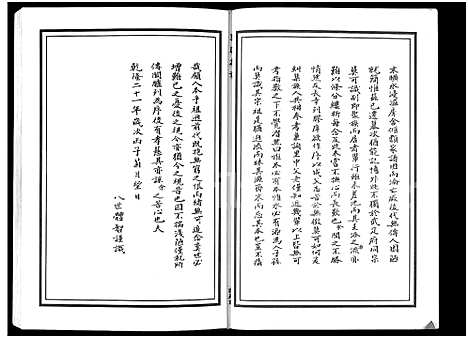 [郭]郭氏族谱 (山东) 郭氏家谱.pdf