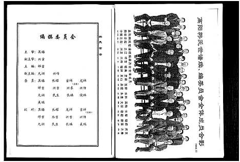 [韩]韩氏世谱_1册-Han Shi Shi Pu_韩氏世谱 (山东) 韩氏世谱.pdf