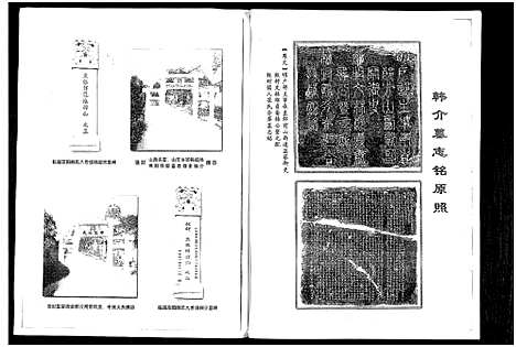 [韩]韩氏世谱_1册-Han Shi Shi Pu_韩氏世谱 (山东) 韩氏世谱.pdf