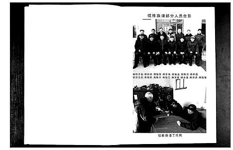 [韩]韩氏族谱 (山东) 韩氏家谱_一.pdf