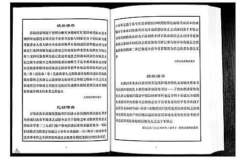 [韩]韩氏族谱 (山东) 韩氏家谱.pdf