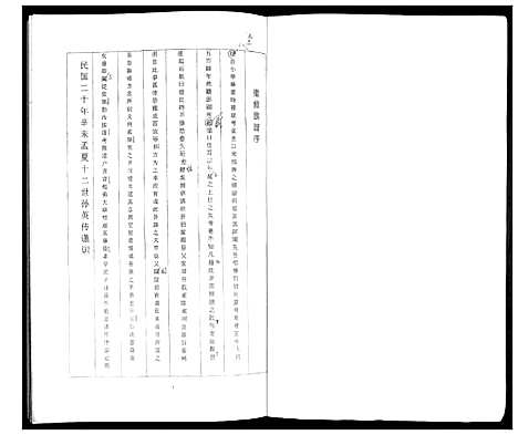 [韩]韩氏族谱 (山东) 韩氏家谱.pdf