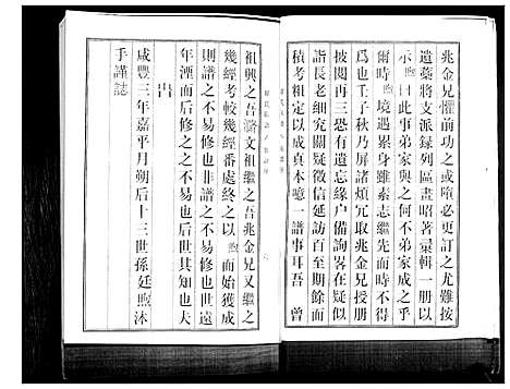 [韩]韩氏族谱 (山东) 韩氏家谱.pdf