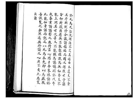 [韩]韩氏族谱 (山东) 韩氏家谱.pdf