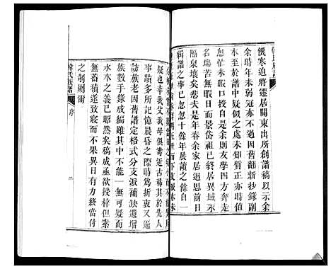 [韩]韩氏族谱_2卷 (山东) 韩氏家谱_一.pdf