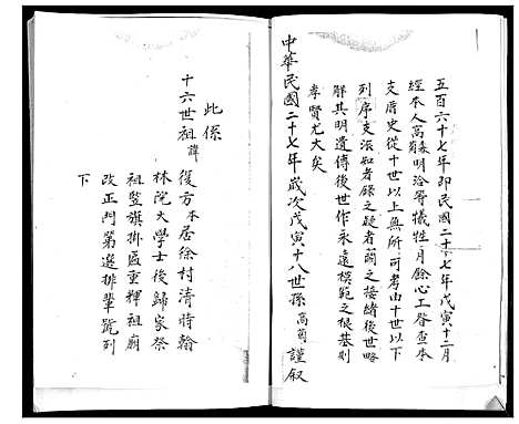 [韩]韩氏本支谱书 (山东) 韩氏本支谱_一.pdf