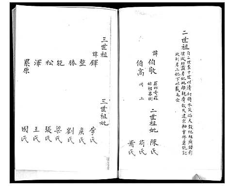 [韩]韩氏本支谱书 (山东) 韩氏本支谱_一.pdf