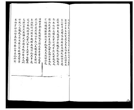 [韩]韩氏本支谱书 (山东) 韩氏本支谱_二.pdf