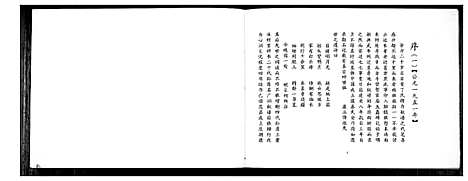 [贺]贺氏宗谱_2册 (山东) 贺氏家谱_一.pdf