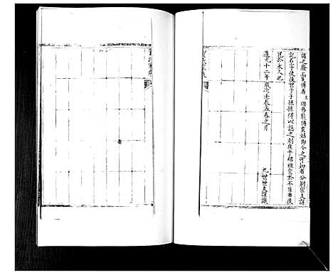 [贺]贺氏家乘_2卷 (山东) 贺氏家乘_一.pdf