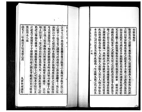 [贺]贺氏家乘_4卷 (山东) 贺氏家乘_一.pdf