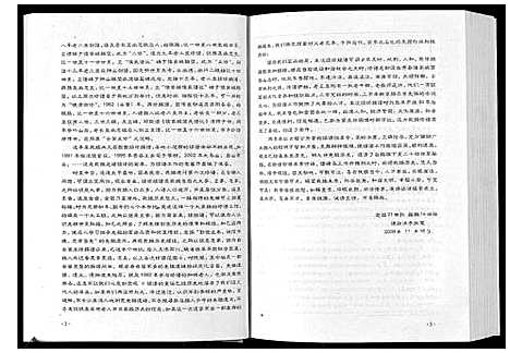 [侯]东鲁侯氏族谱_不分卷 (山东) 东鲁侯氏家谱.pdf