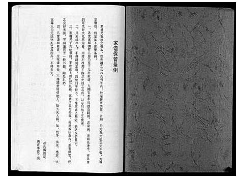 [胡]轩庄胡氏支谱 (山东) 轩庄胡氏支谱.pdf