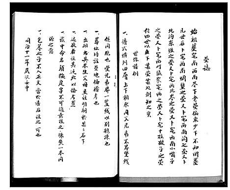 [胡]胡氏支谱 (山东) 胡氏支谱.pdf