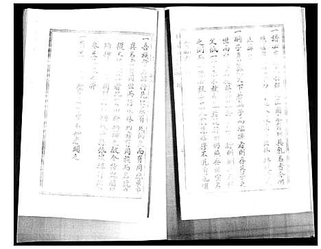 [胡]胡氏族谱 (山东) 胡氏家谱.pdf