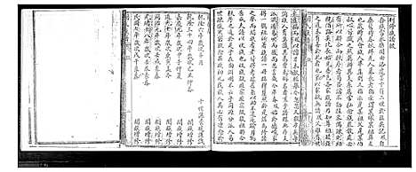 [胡]胡氏族谱 (山东) 胡氏家谱_一.pdf