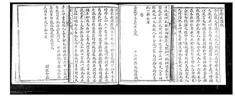 [胡]胡氏族谱 (山东) 胡氏家谱_一.pdf