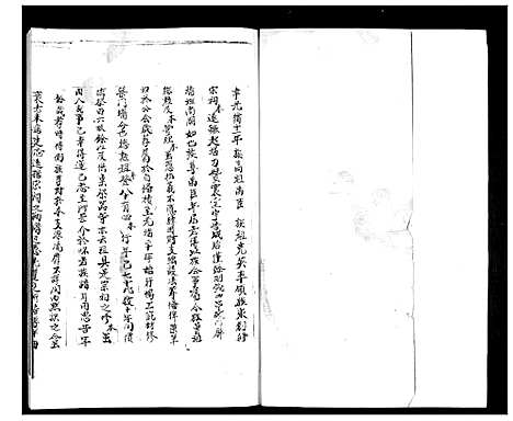 [胡]胡氏族谱 (山东) 胡氏家谱.pdf