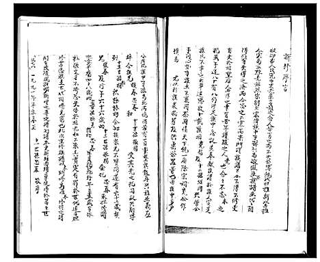 [胡]胡氏族谱 (山东) 胡氏家谱.pdf