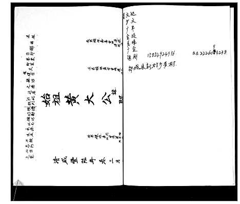 [黄]黄村黄氏 (山东) 黄村黄氏_一.pdf