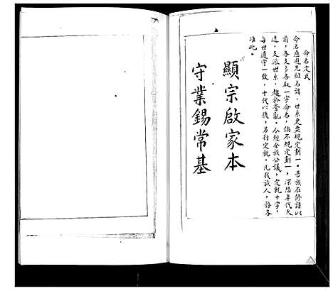 [黄]黄氏族谱 (山东) 黄氏家谱.pdf