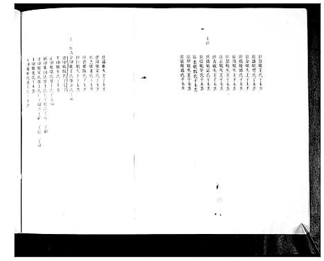 [黄]黄氏族谱 (山东) 黄氏家谱.pdf