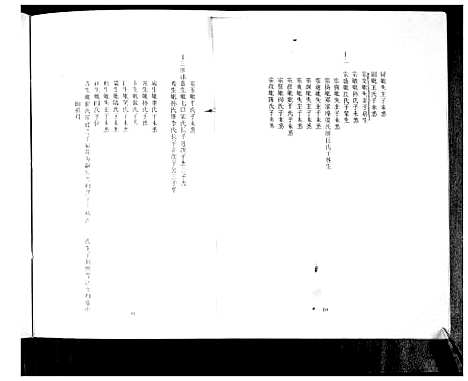 [黄]黄氏族谱 (山东) 黄氏家谱.pdf