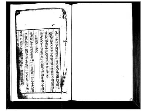 [黄]黄氏族谱 (山东) 黄氏家谱.pdf